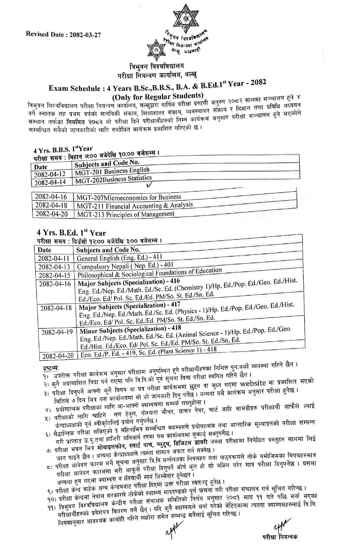 Exam Schedule (1st Year 2082)